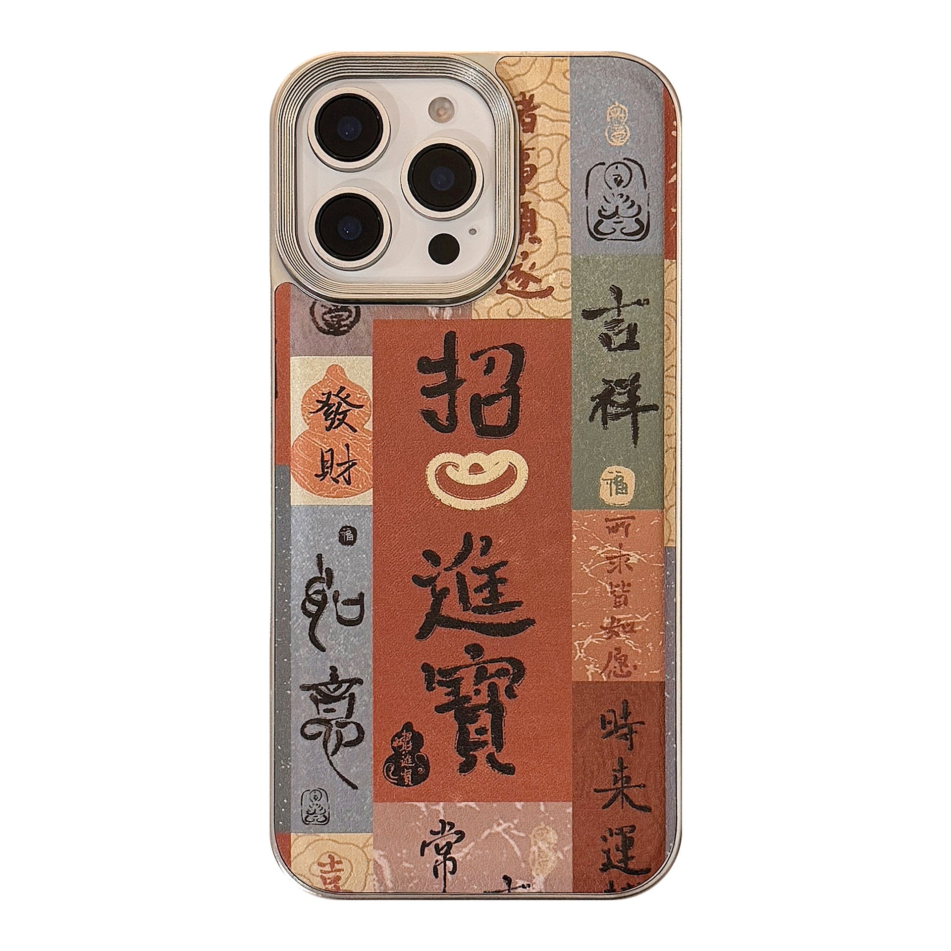 Applicable to Apple 16 mobile phone case 17promax Lucky Treasure 15 Applicable to iPhone13 Chinese style 14 Cortex tide