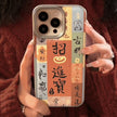 Applicable to Apple 16 mobile phone case 17promax Lucky Treasure 15 Applicable to iPhone13 Chinese style 14 Cortex tide